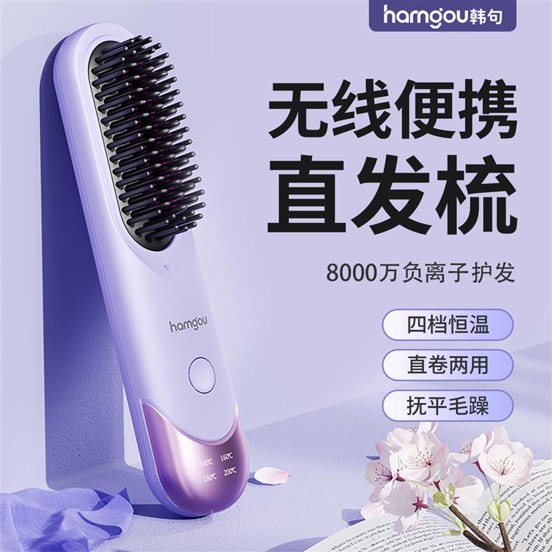 韩句直发梳直夹板持久造型电梳子直发卷发两用内扣神器卷发器女士