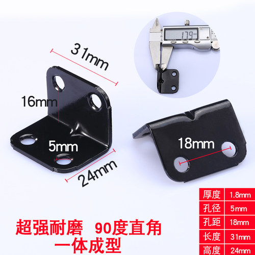 黑色直角角码支架 加强型铁角码 家用家具五金角码 90度角码角铁
