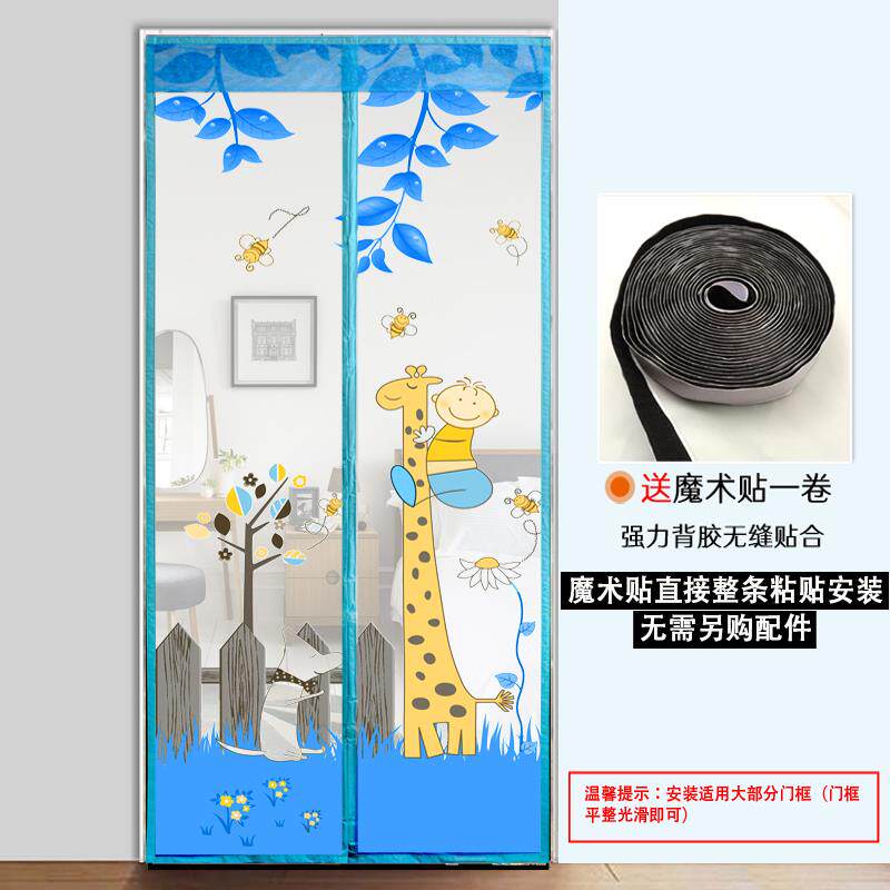 软纱门透气魔术贴挡苍蝇蚊子纱门卡通免穿磁条。防蚊门帘高档磁性