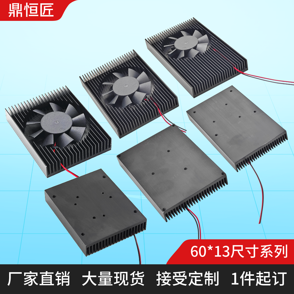 工控板带风扇铝散热片 迷你主机嵌入式主板散热 厂家现货可定制