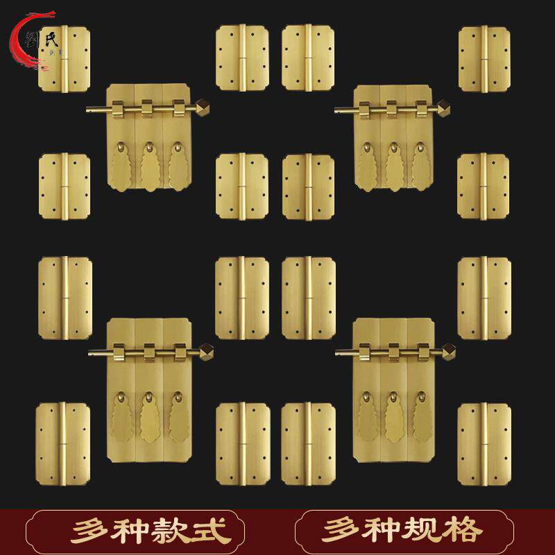 纯铜新中式仿古古典家具黄铜顶箱柜合页铰链拉手套件单孔明装大门