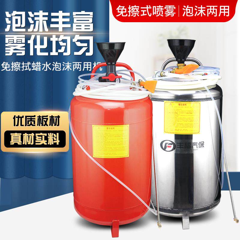 洗车泡沫机蜡水两用清洗机不锈钢罐桶无划痕免擦洗车神器泥沙分解