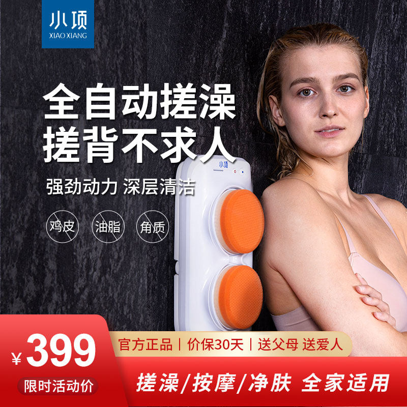 小项智能电动洗澡搓背仪自动搓澡搓后背神器搓灰泥澡刷壁挂式浴刷