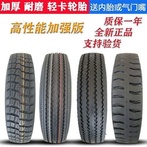 轻卡轮胎600-13 600-14 600-15 R 黑豹 货车轮胎 真空钢丝胎 矿山