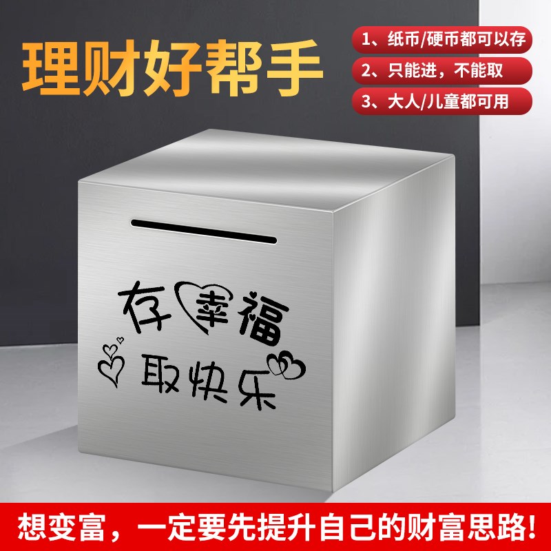 网红只进不出金属存钱罐男孩女孩防摔储蓄箱2025新款大容量家用图片