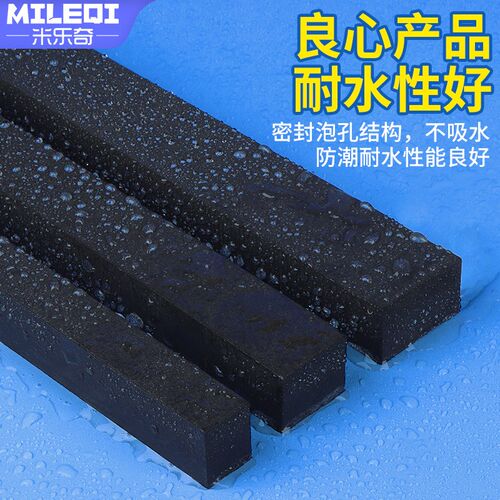 高密度海绵垫黑色自粘EVA防撞减震胶条15-60mm厚隔音密封泡棉胶贴