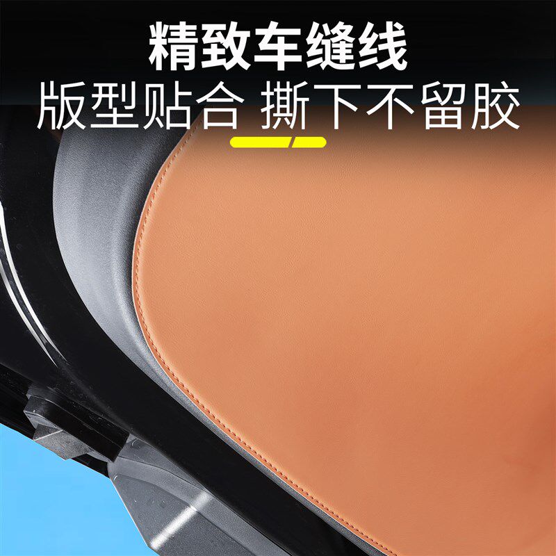 适用问界M8后备箱尾门防护垫改装尾箱门板皮革防刮擦保护垫子内饰