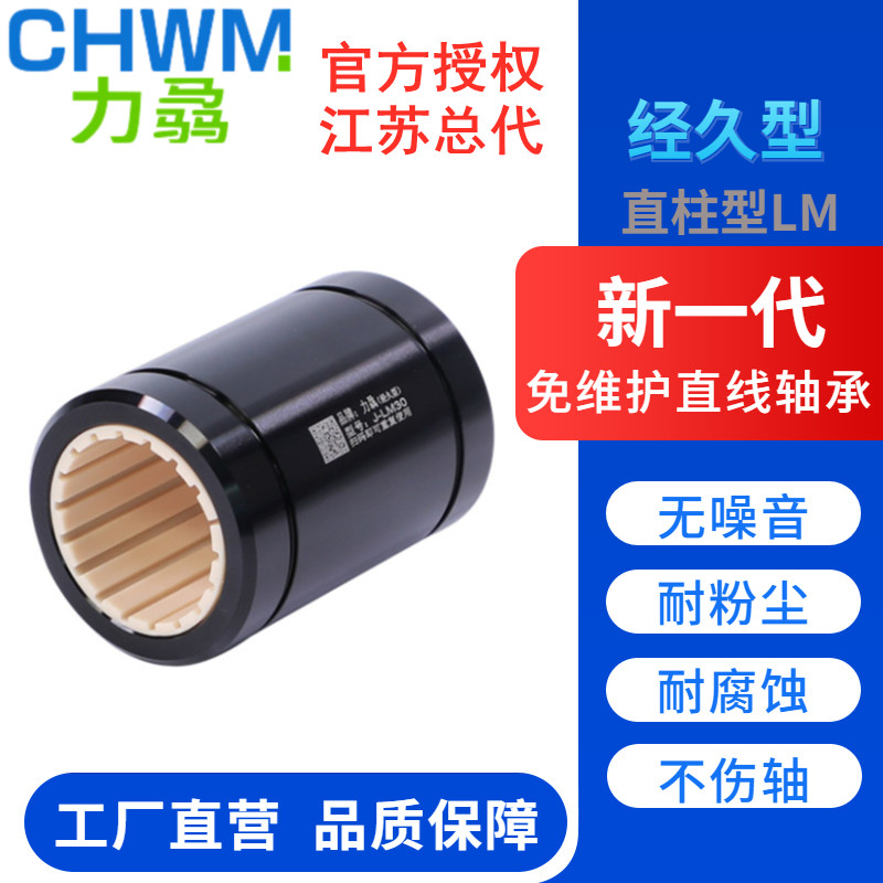 工程塑料直线轴承导杆无油防水防锈防尘LM10/12/16/20/25/30/40UU