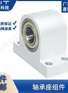 BGHWFSA-C立式双轴承座组件铝合金MT588支撑固定座光轴支座