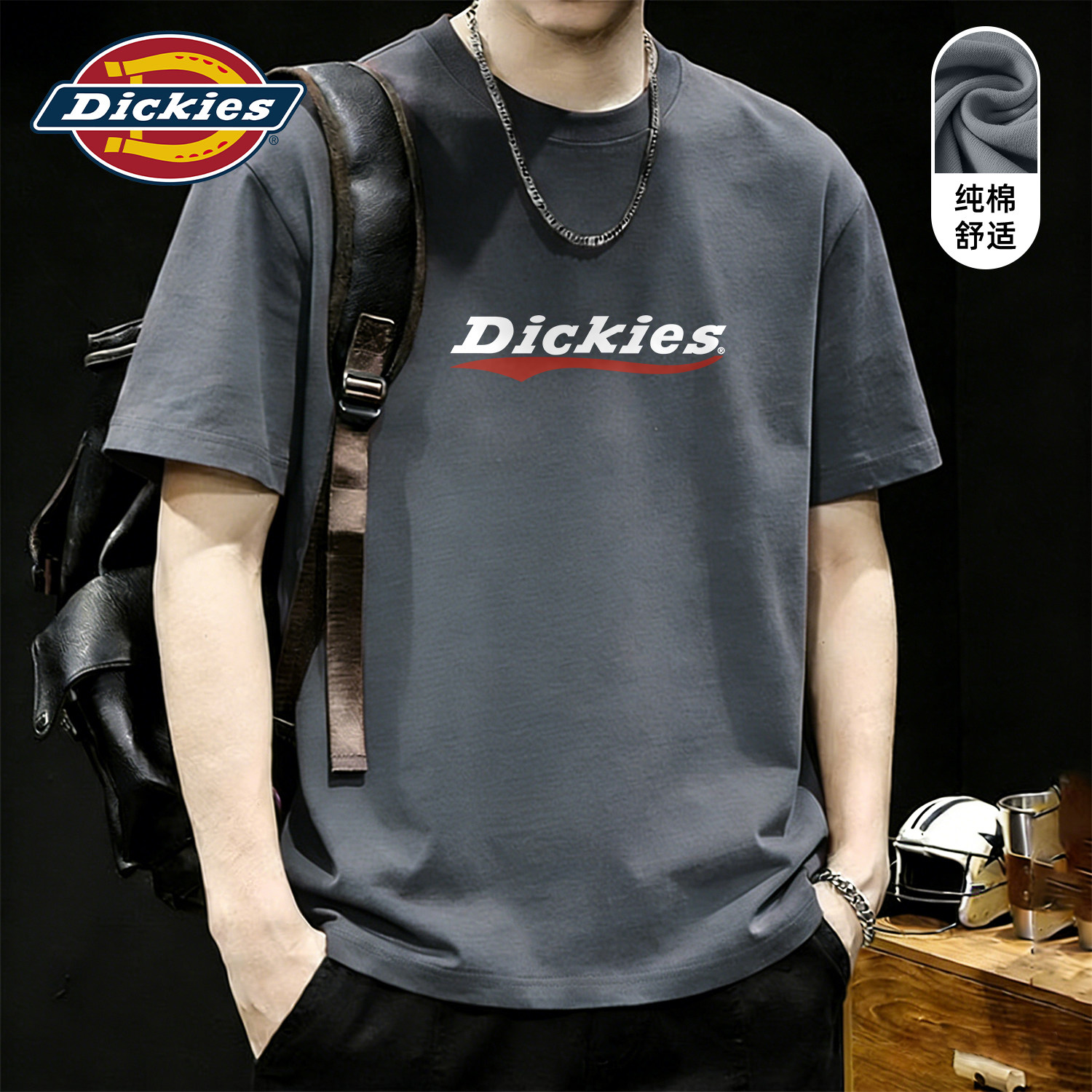 Dickies铁灰色纯棉短袖T恤男生2026夏季新款基础款百搭打底t恤衫