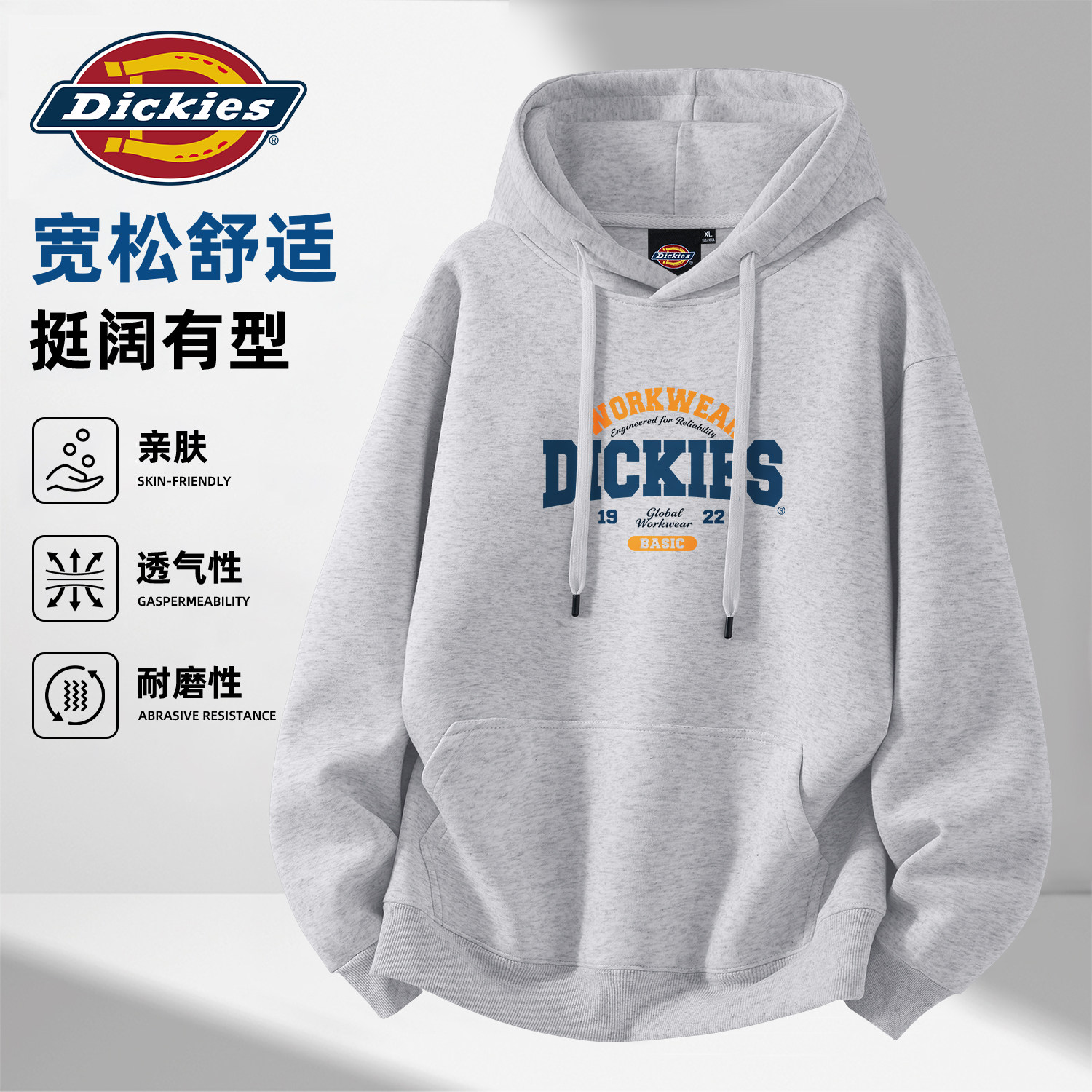 Dickies男生百搭潮牌连帽卫衣