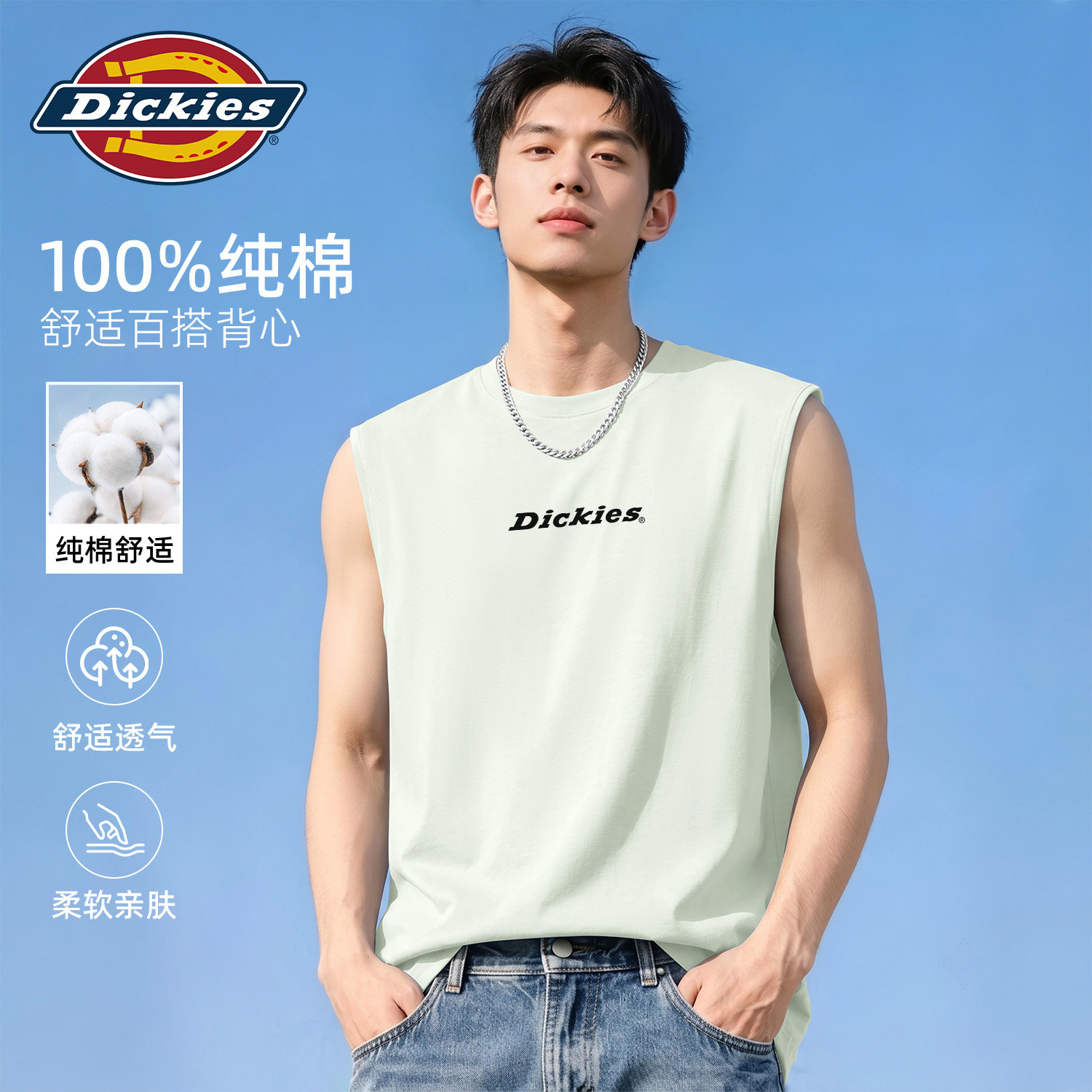 Dickies纯棉休闲背心男款2026新款夏季薄款透气上衣男运动打底衫