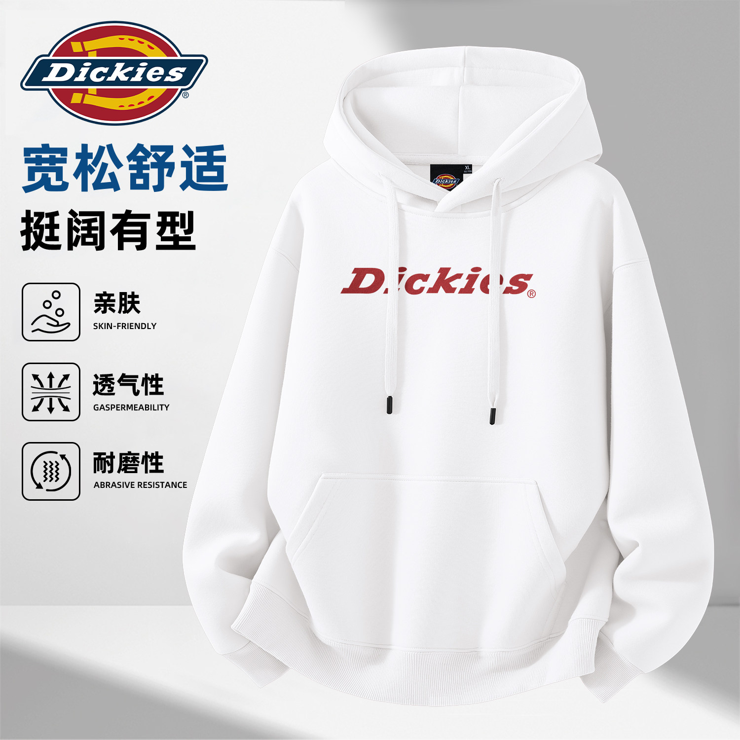 Dickies美式重磅连帽外套2026秋
