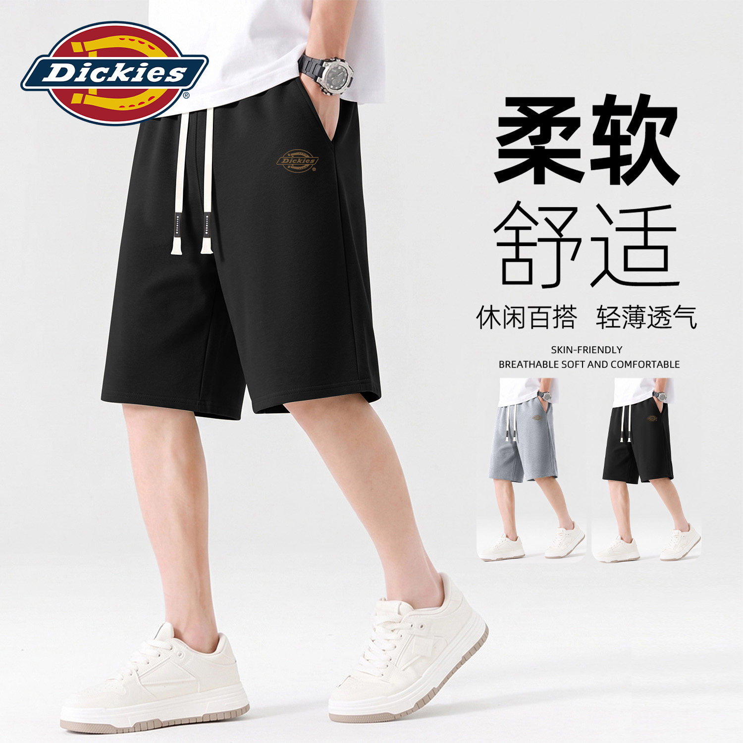 Dickies黑色直筒短裤男款2026新款夏季薄款休闲篮球裤五分裤子潮