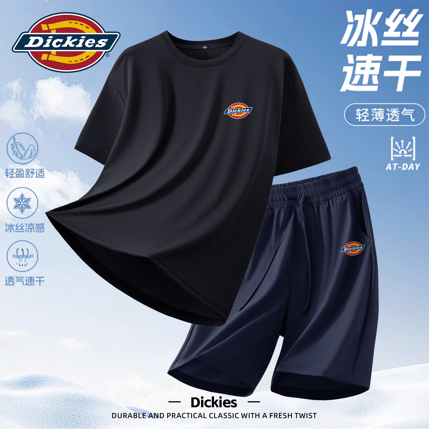Dickies冰丝套装2026夏季新款