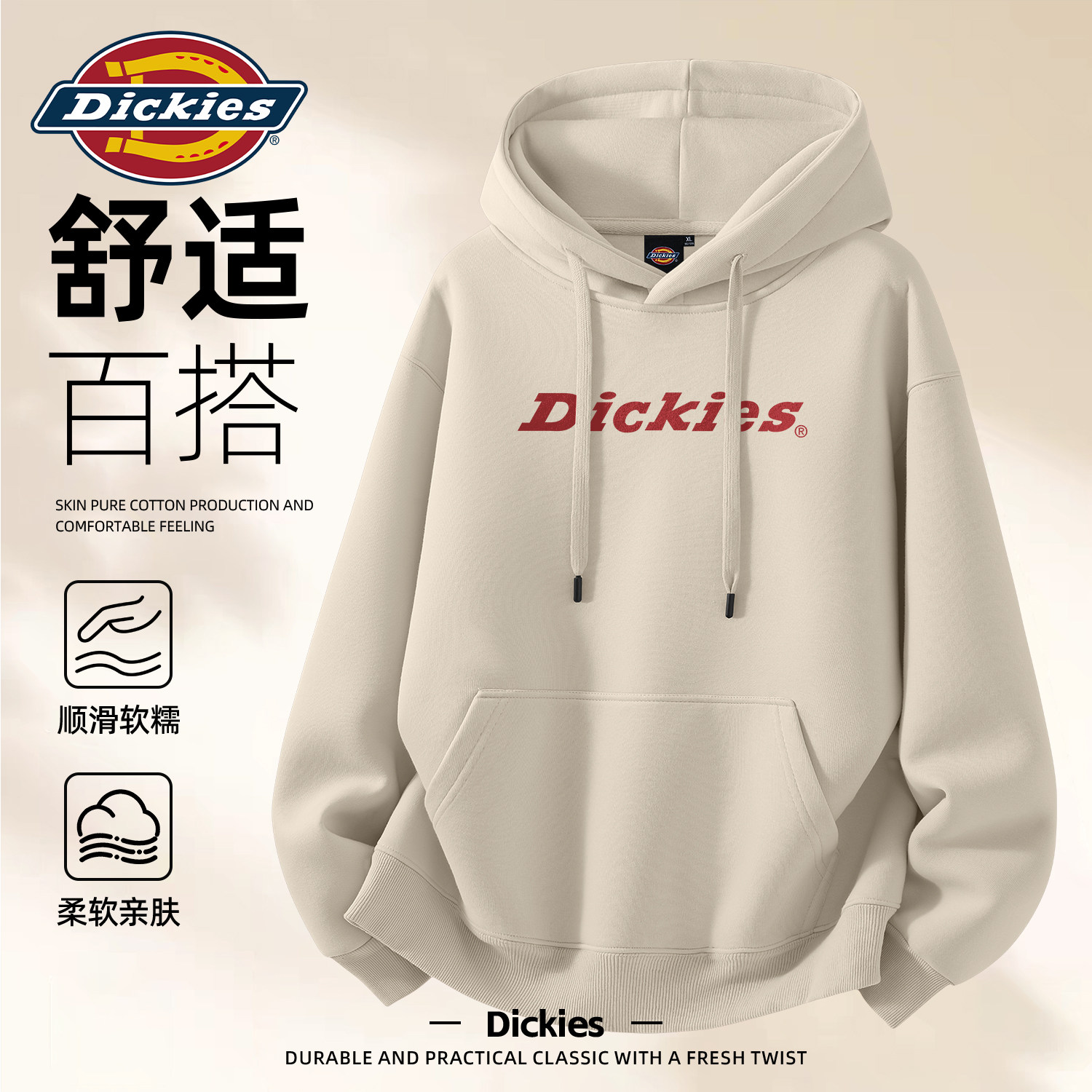 Dickies重磅潮牌美式连帽卫衣男
