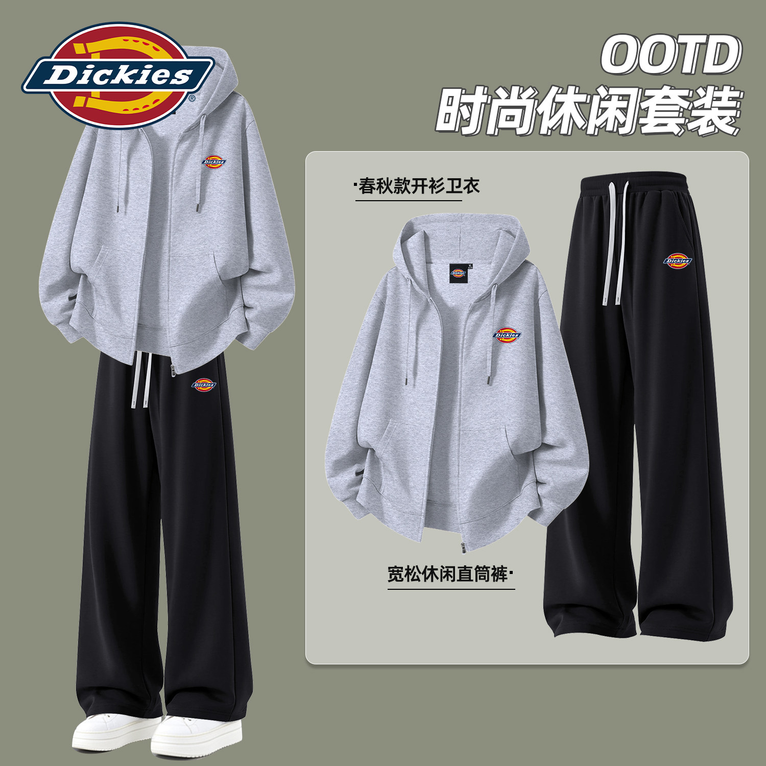 Dickies休闲百搭卫衣卫裤套装男