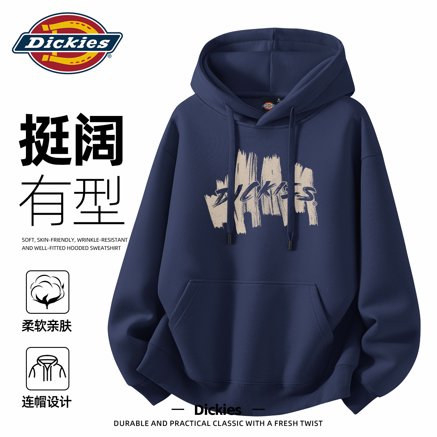 Dickies旗舰店连帽卫衣男款2026