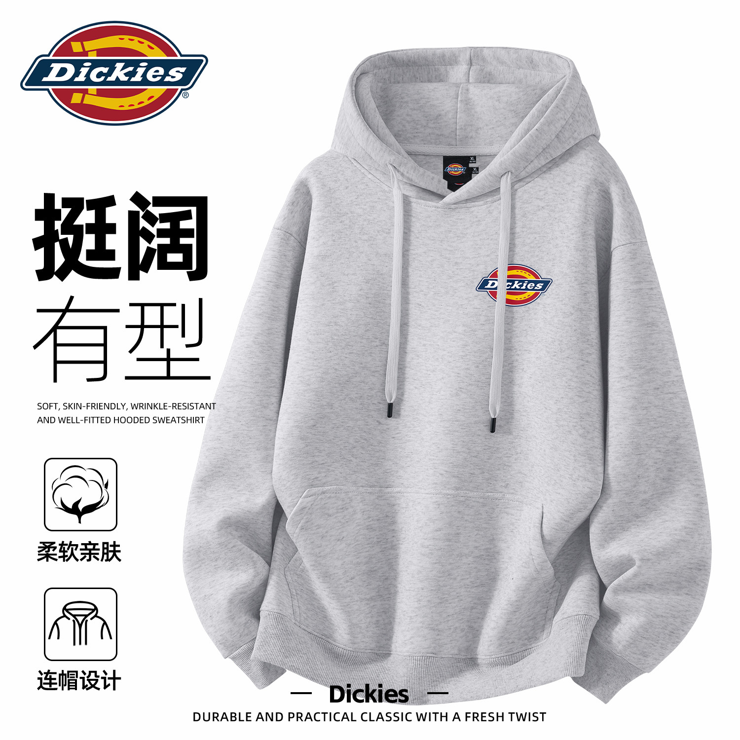 Dickies旗舰店连帽卫衣男款2026