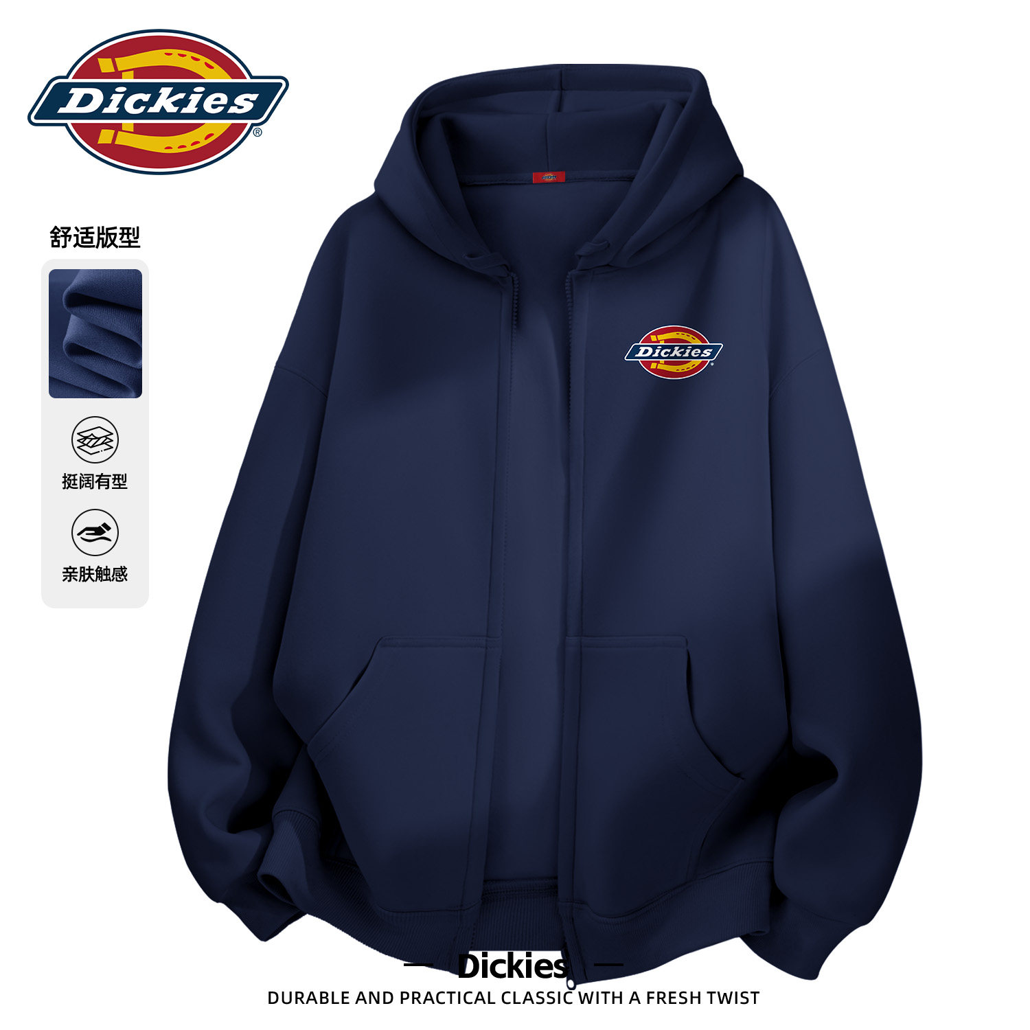 Dickies美式连帽开衫卫衣男生