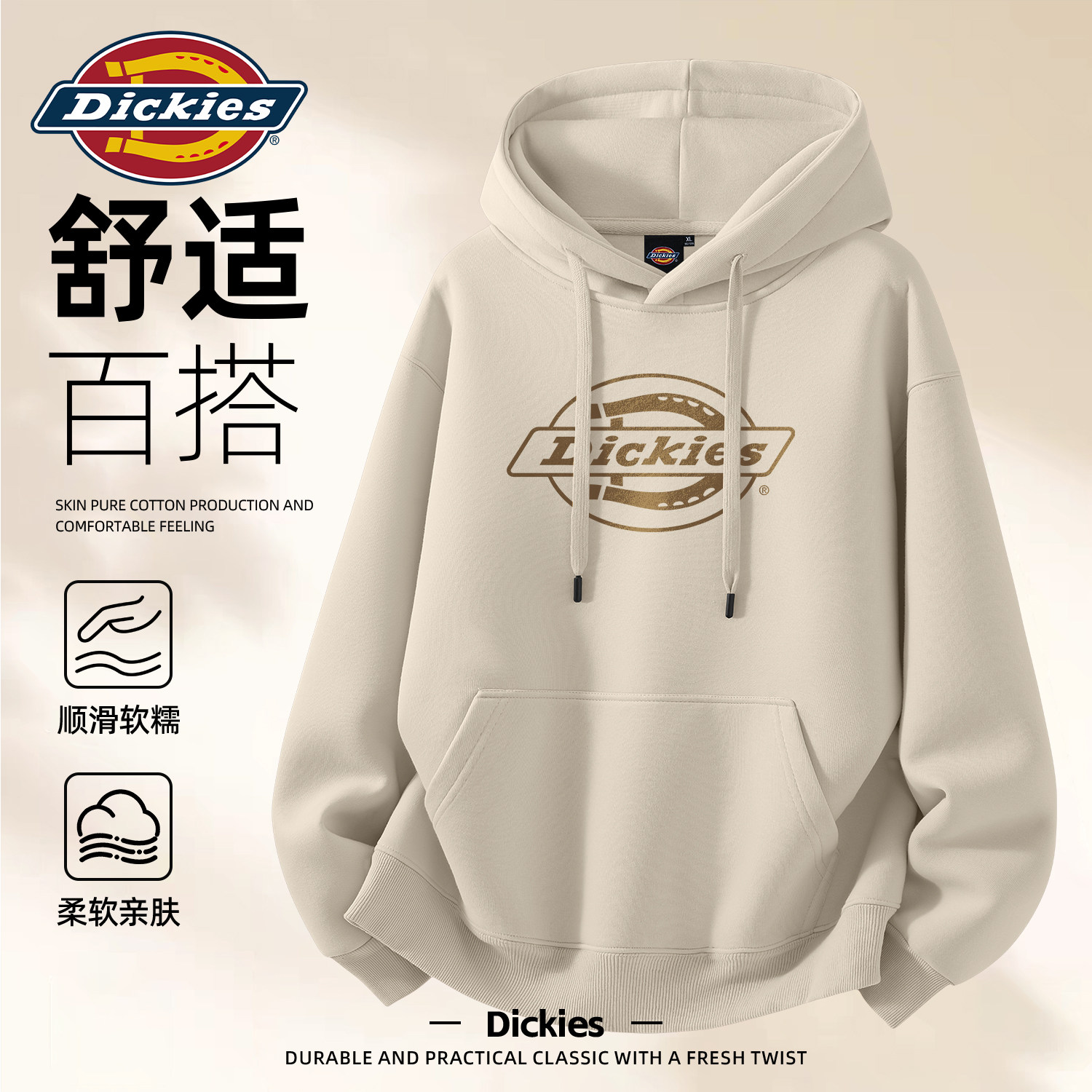 Dickies重磅美式潮牌连帽卫衣男
