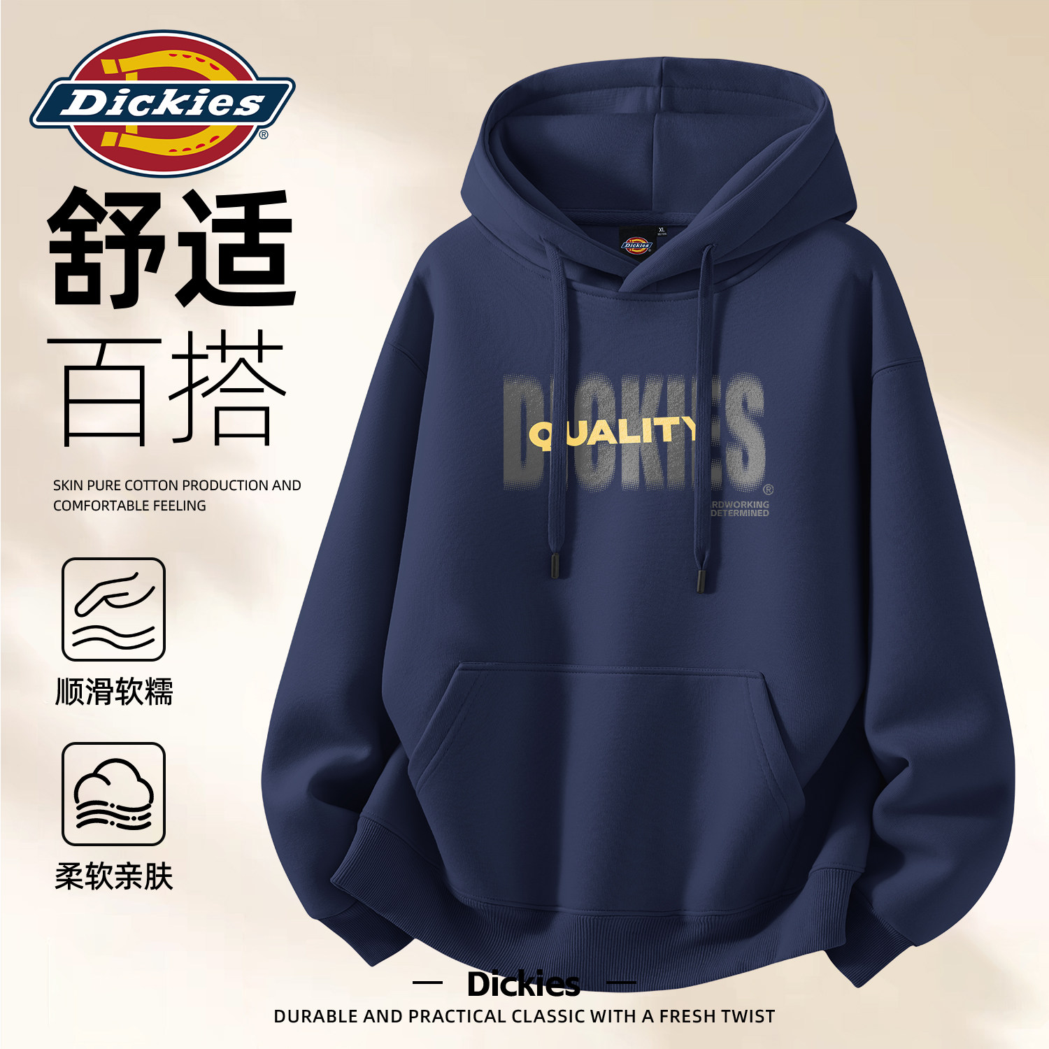 Dickies潮牌男士连帽卫衣撞色男
