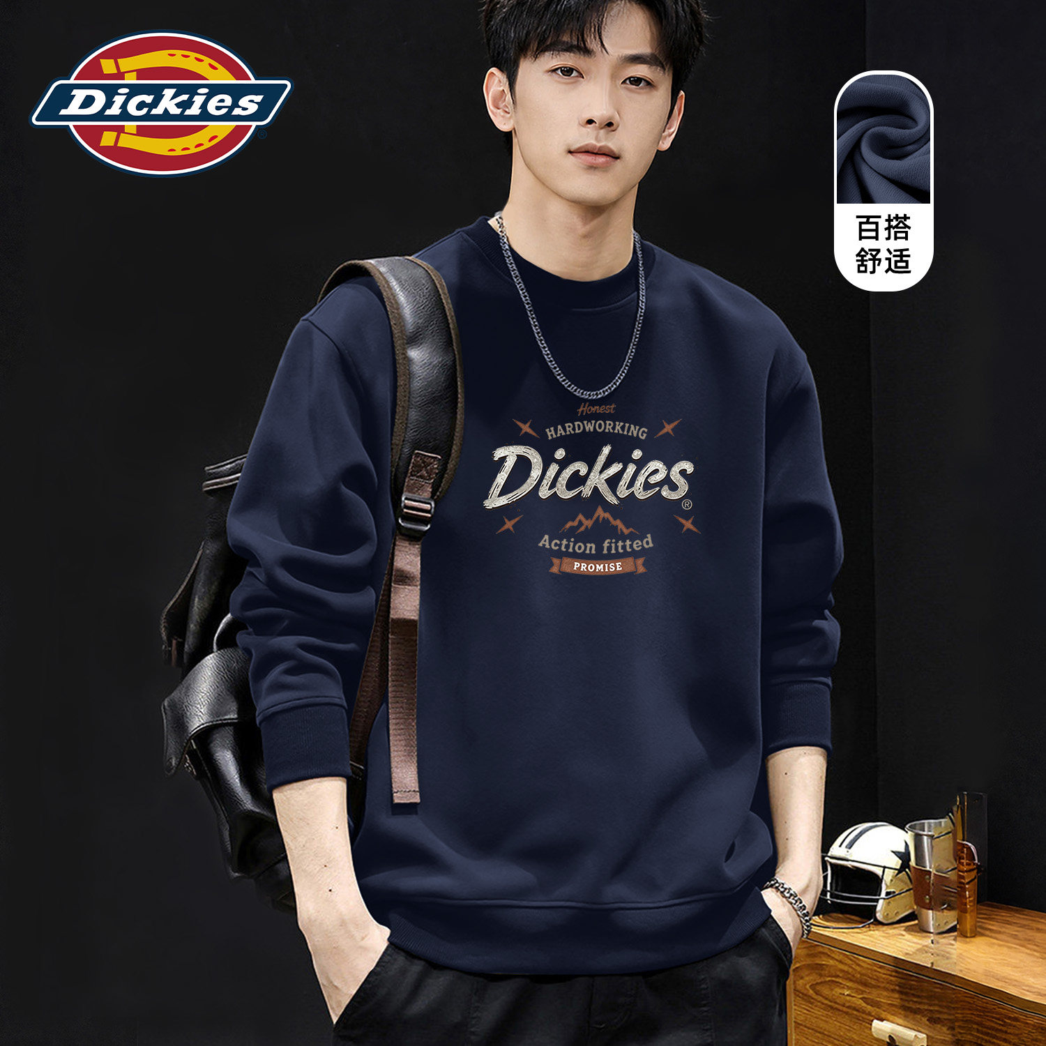Dickies重磅卫衣男大码秋季内搭