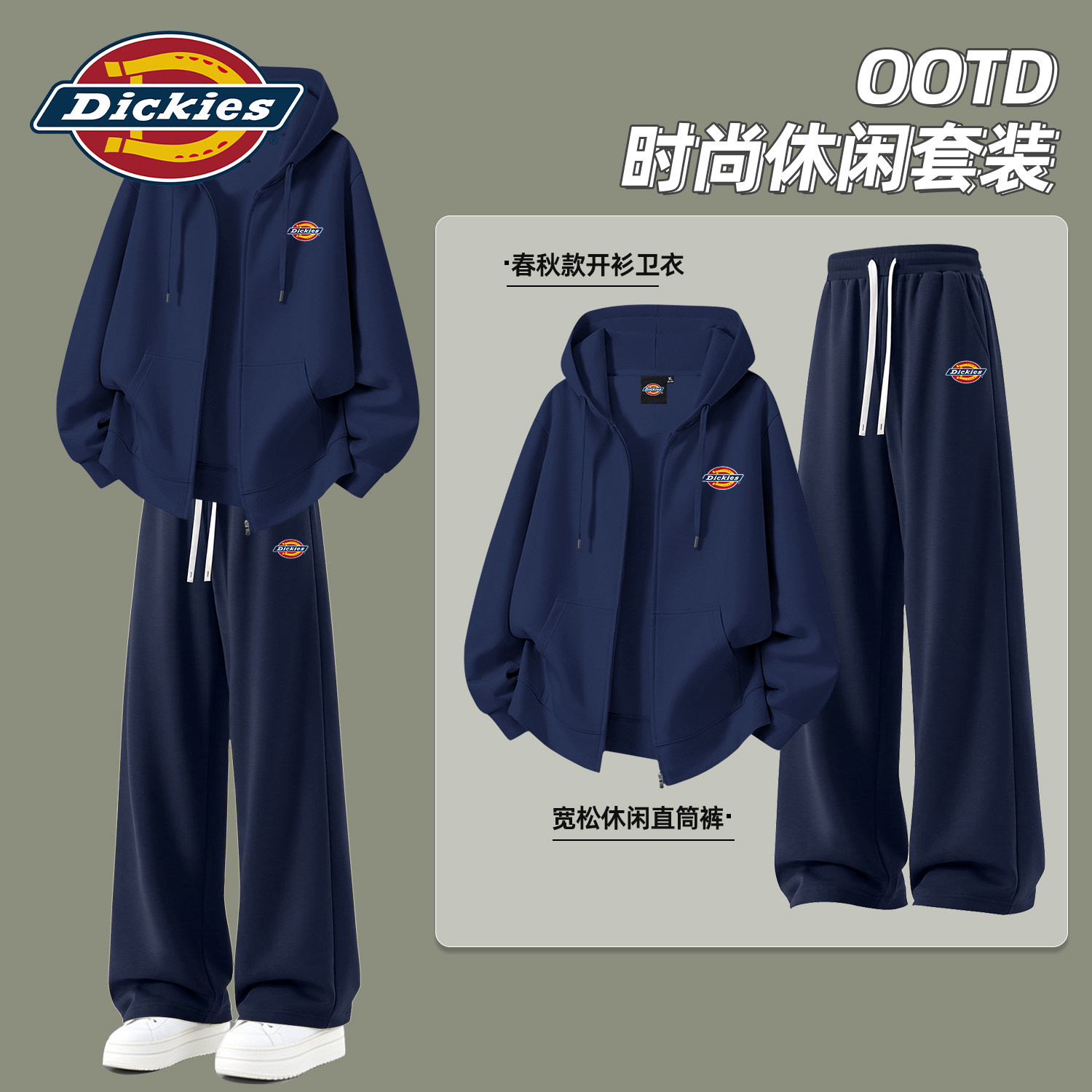 Dickies美式连帽卫裤卫裤两件套