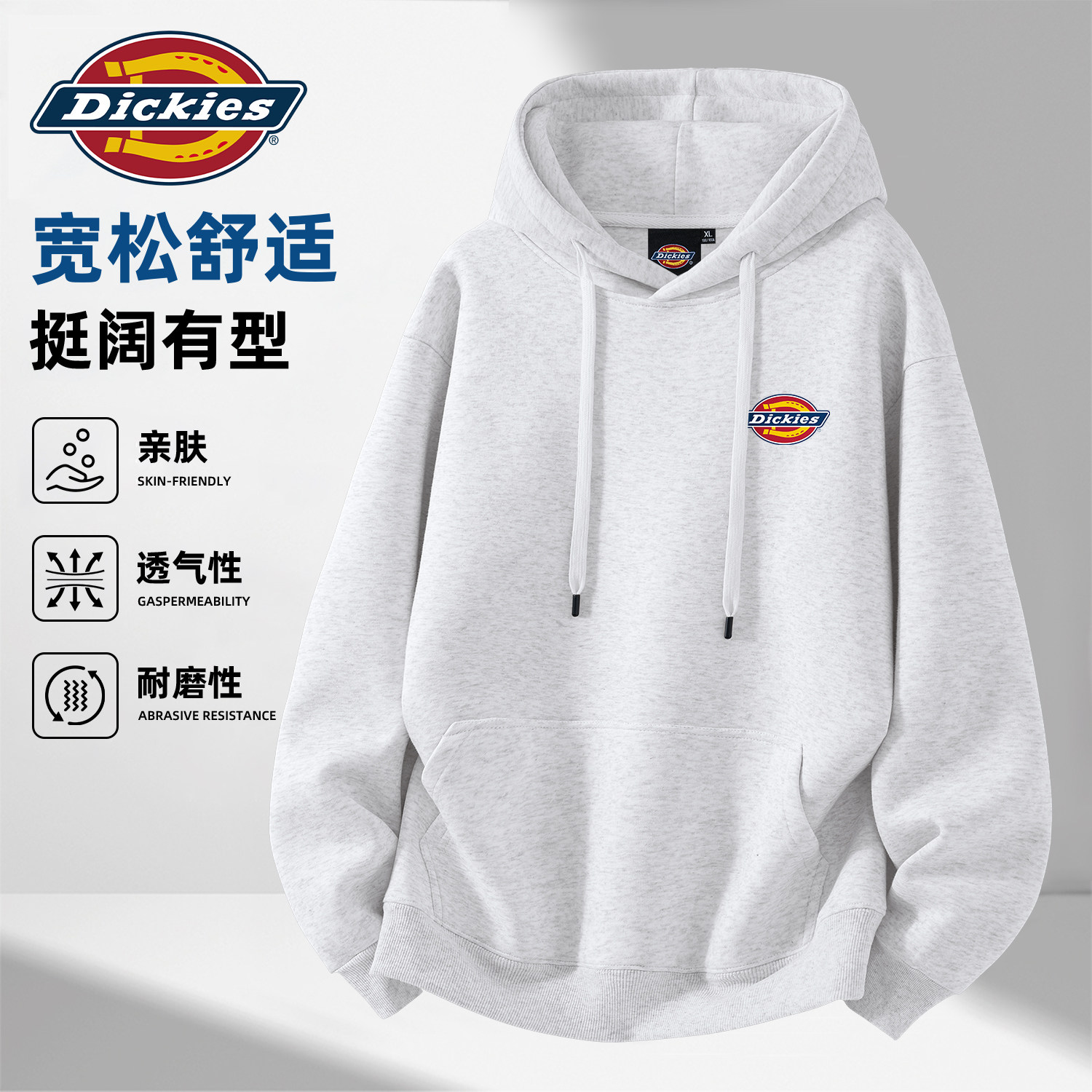 Dickies潮牌美式男生连帽卫衣