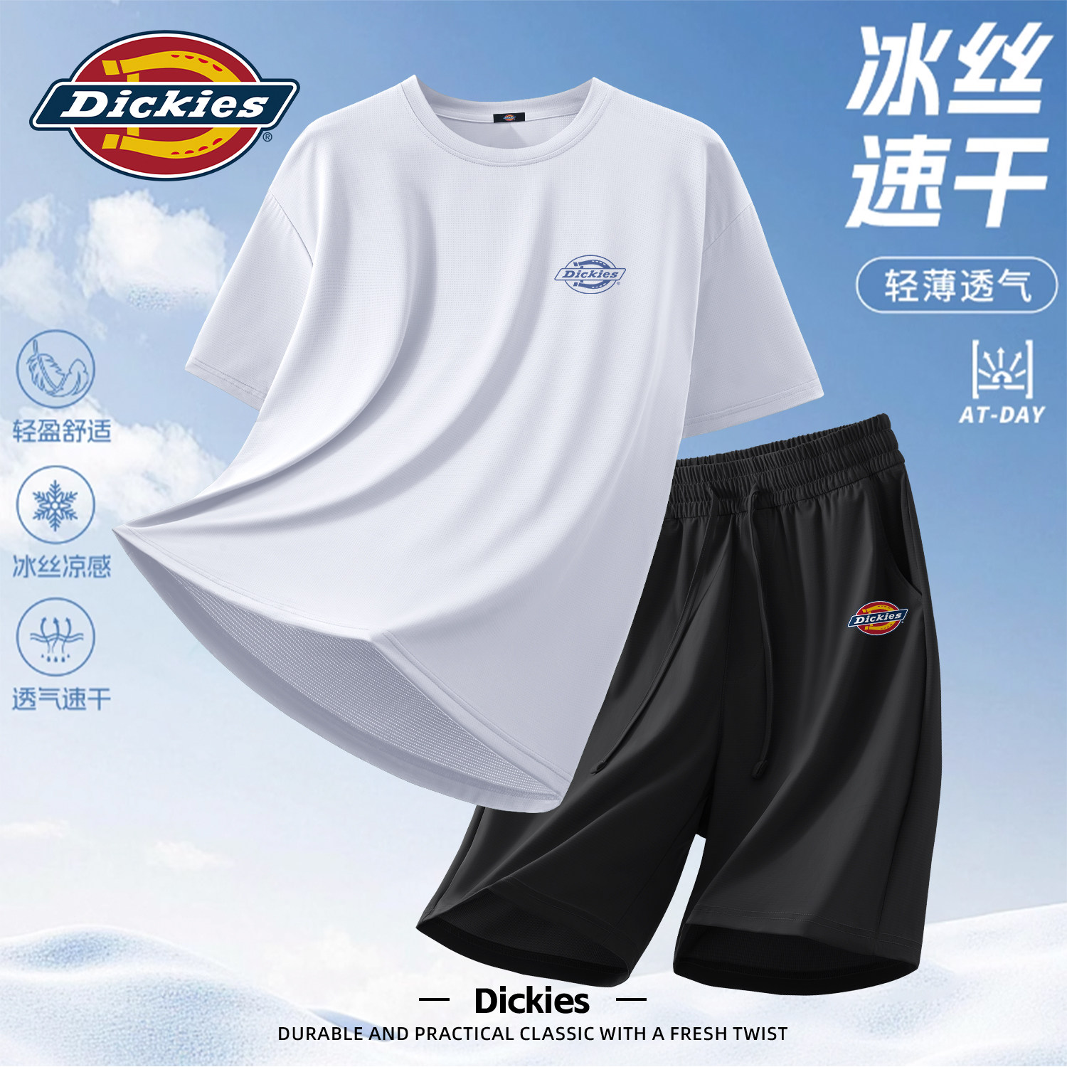 Dickies冰丝套装2026夏季新款