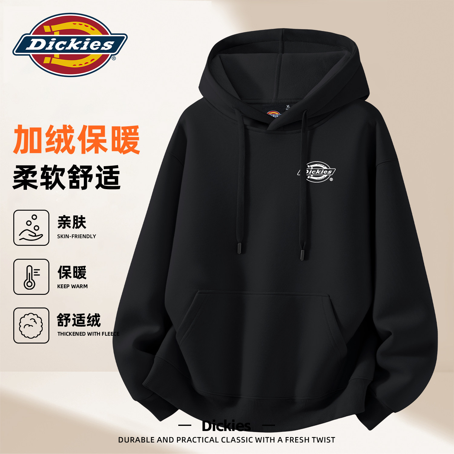 Dickies黑色加绒连帽卫衣男
