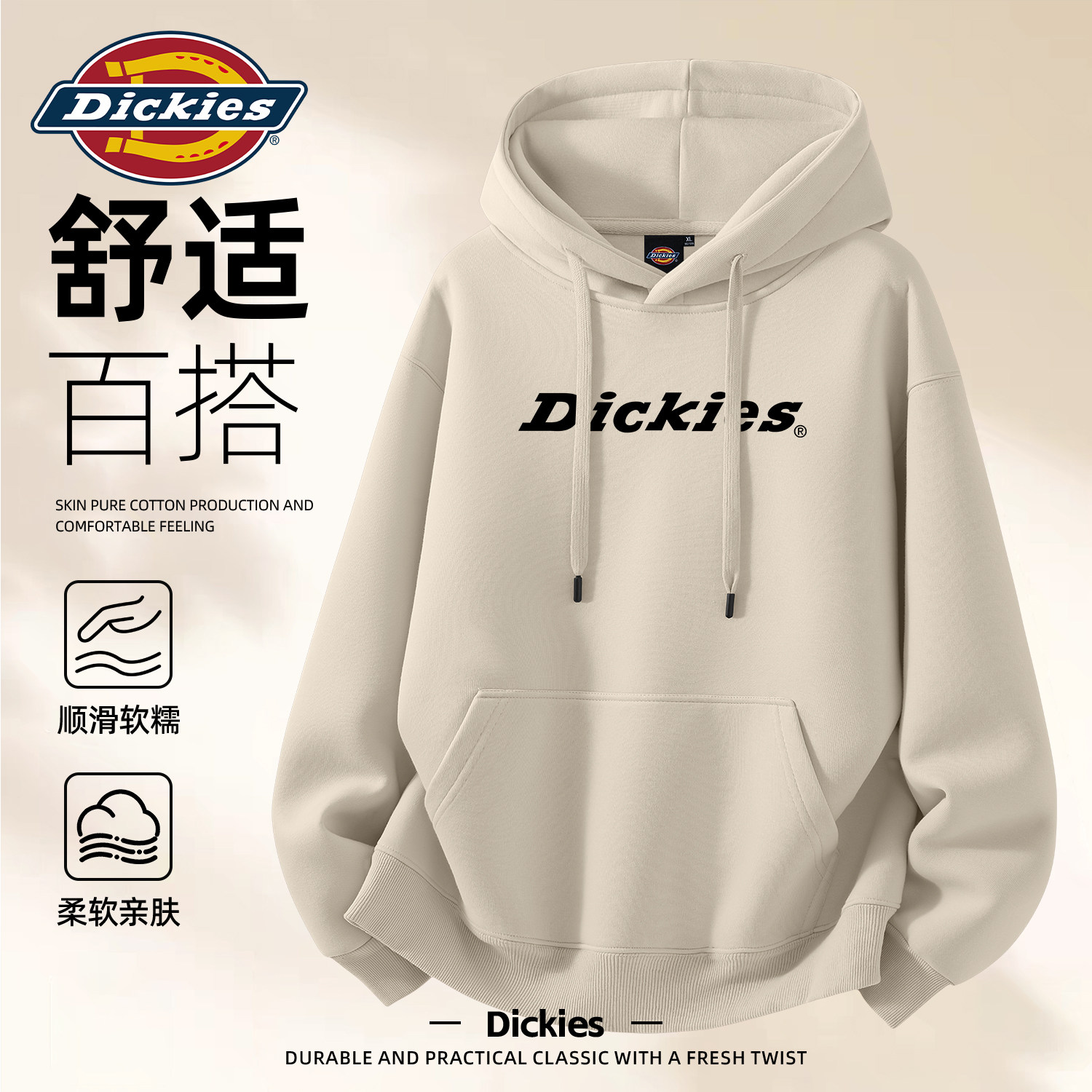 Dickies潮牌美式连帽卫衣男外套