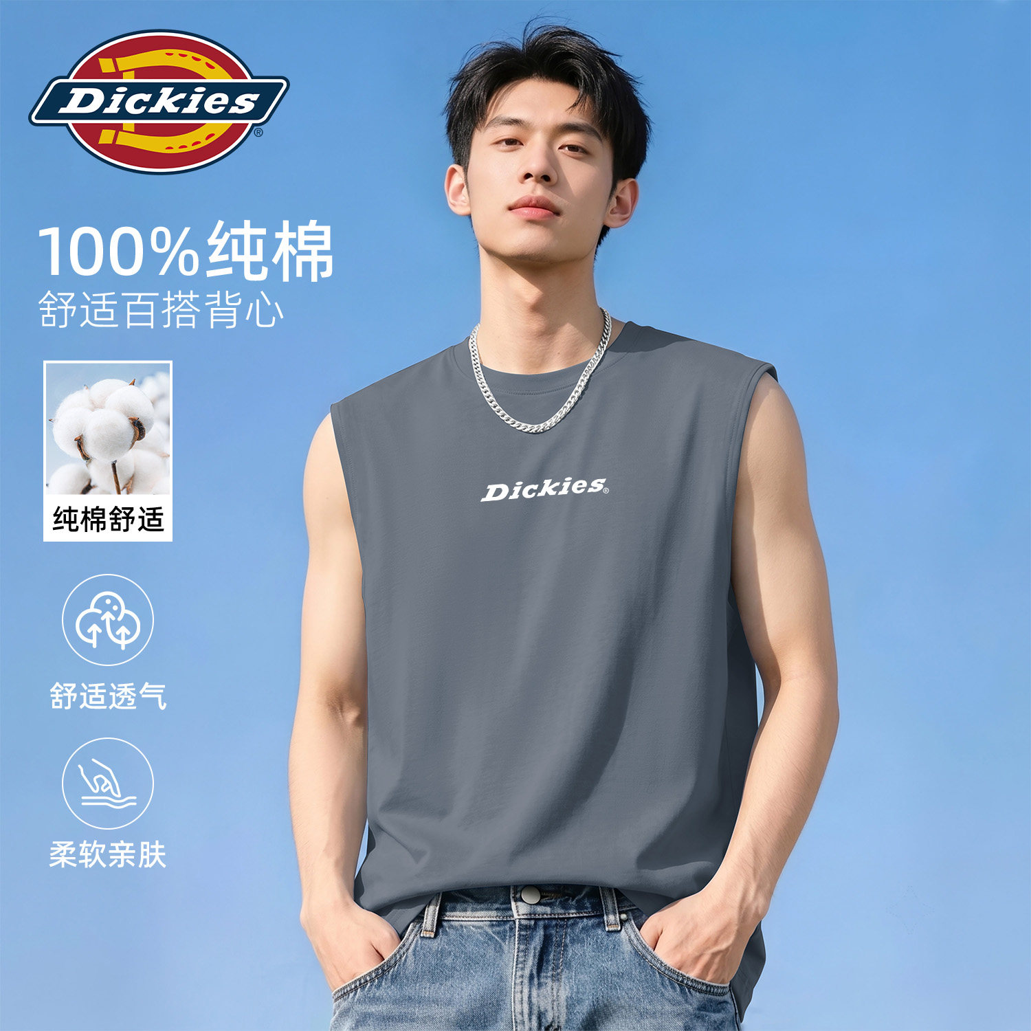 Dickies深灰色纯棉运动背心