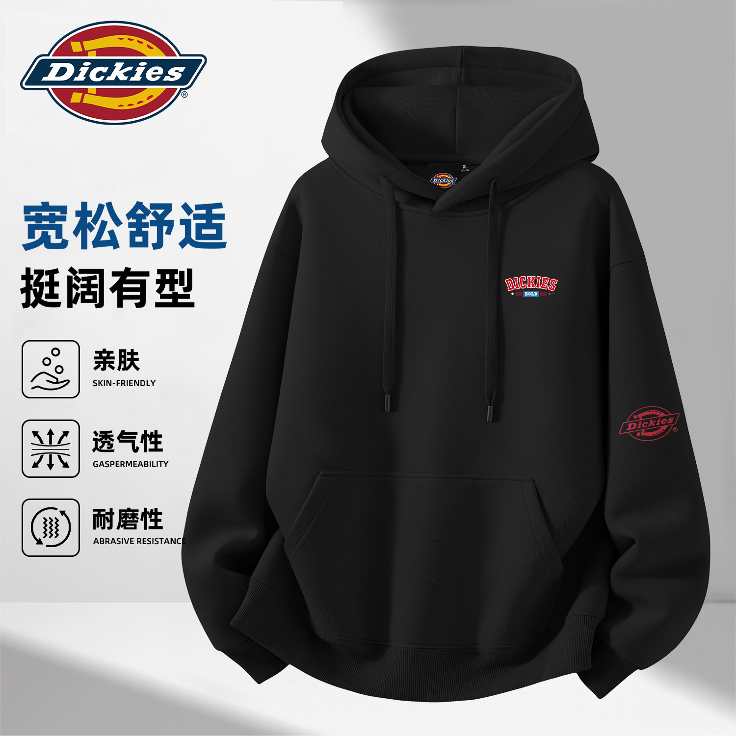 Dickies连帽卫衣男款2026秋季新