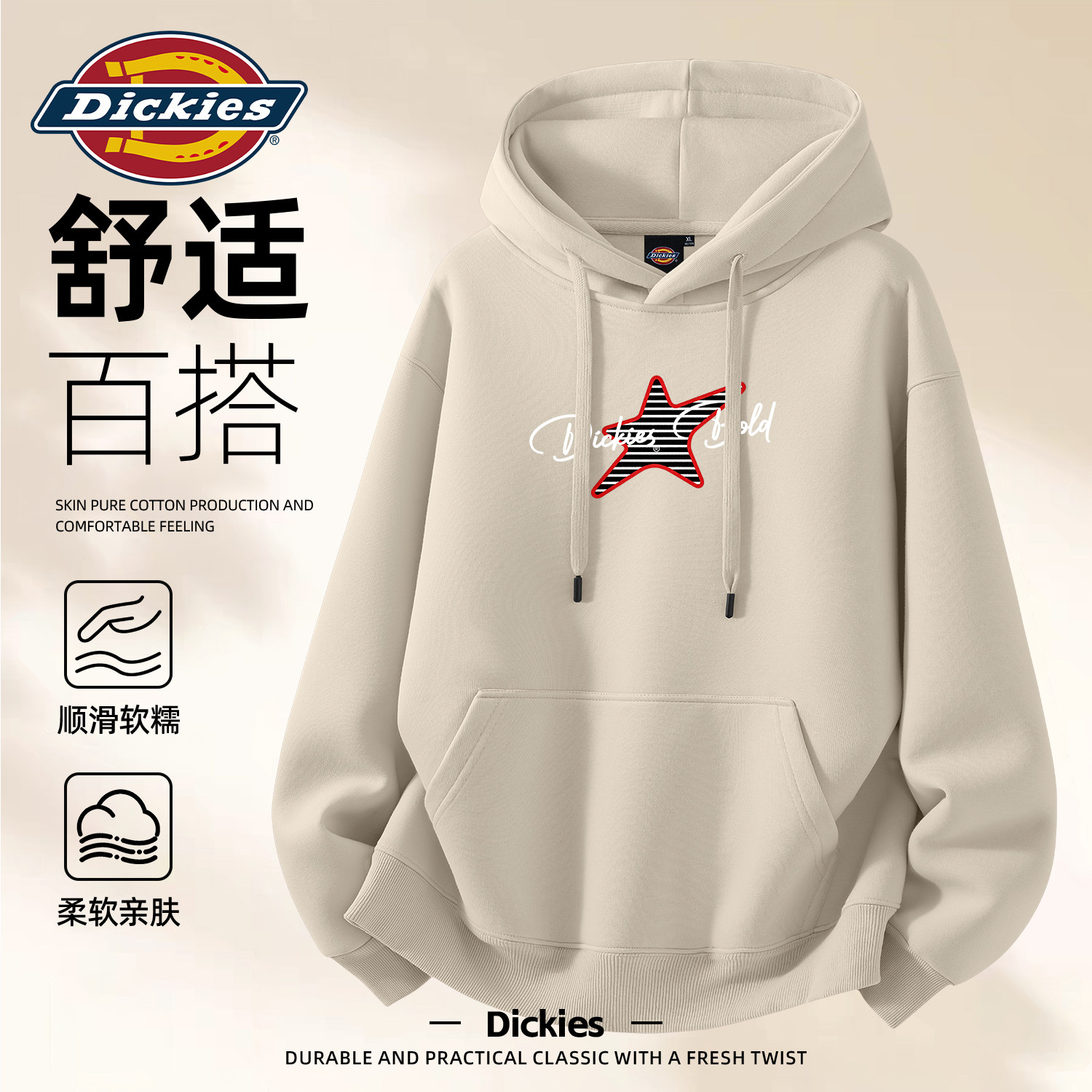 Dickies美式重磅复古连帽卫衣男