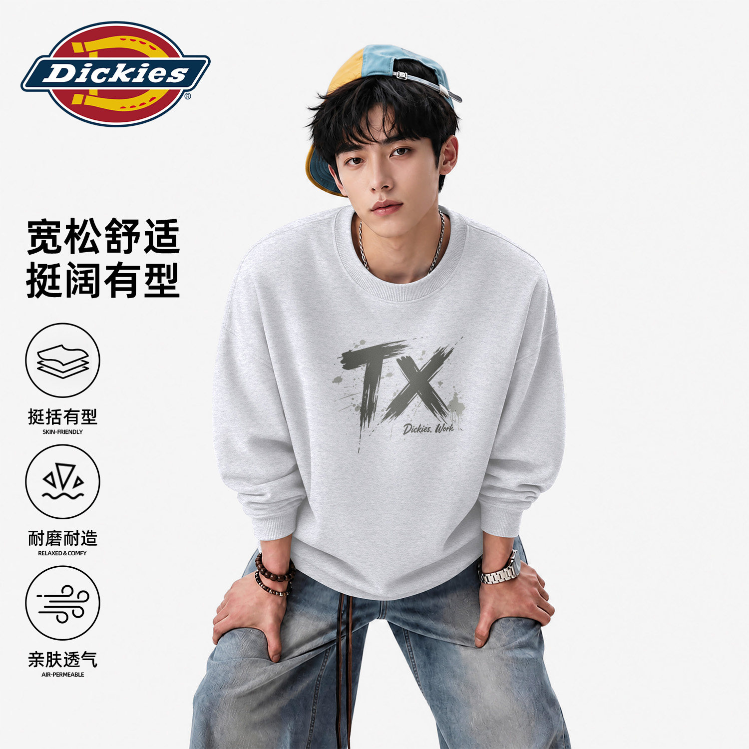 Dickies圆领卫衣男款2026秋季新款简约灰潮牌美式休闲宽松上衣男