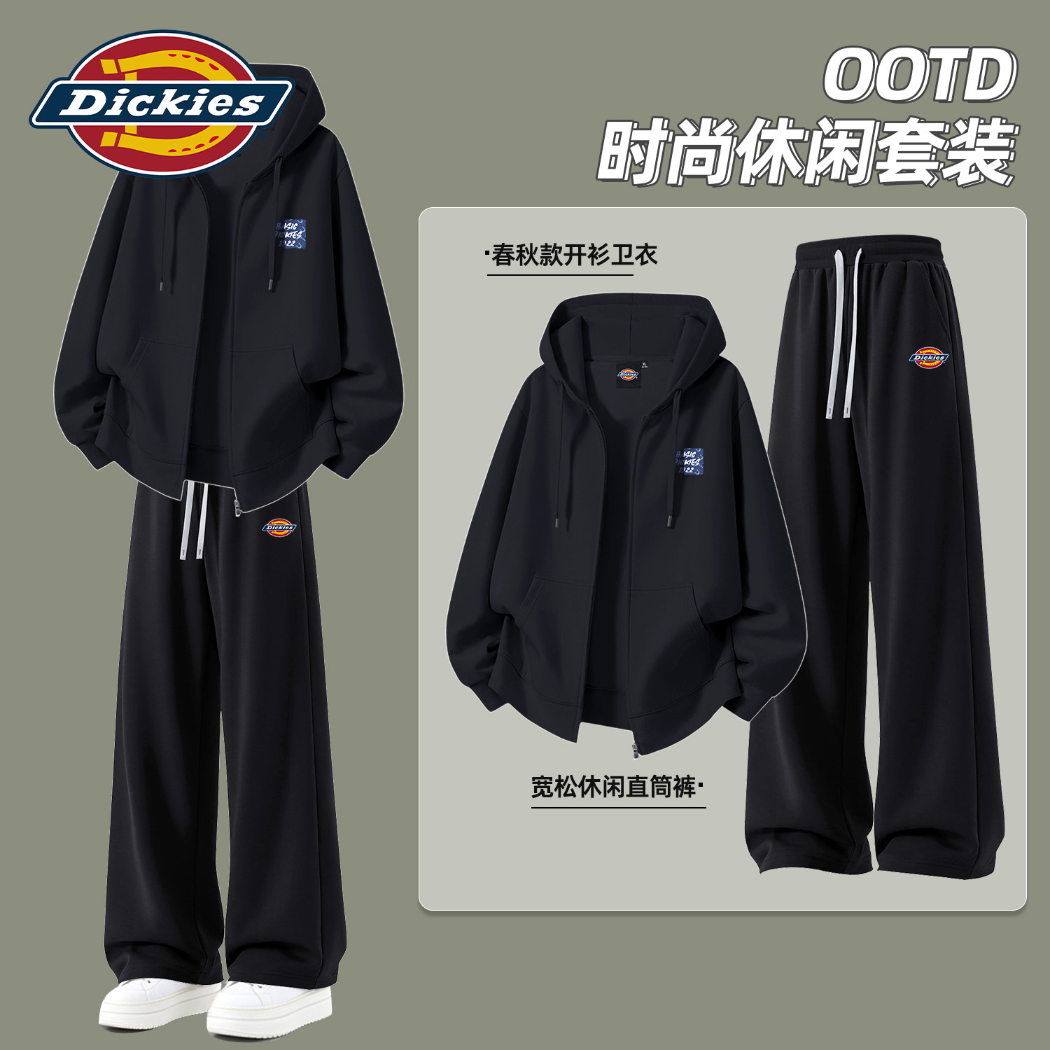 Dickies黑色卫衣卫裤两件套男