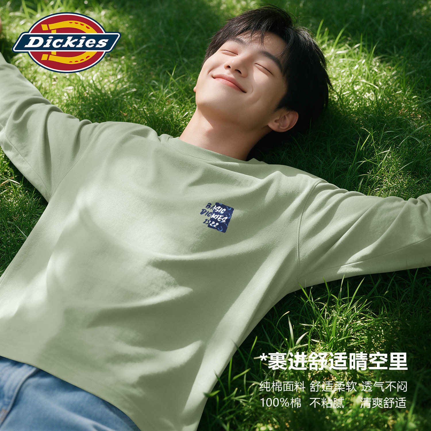 Dickies纯棉长袖T恤男2026秋季