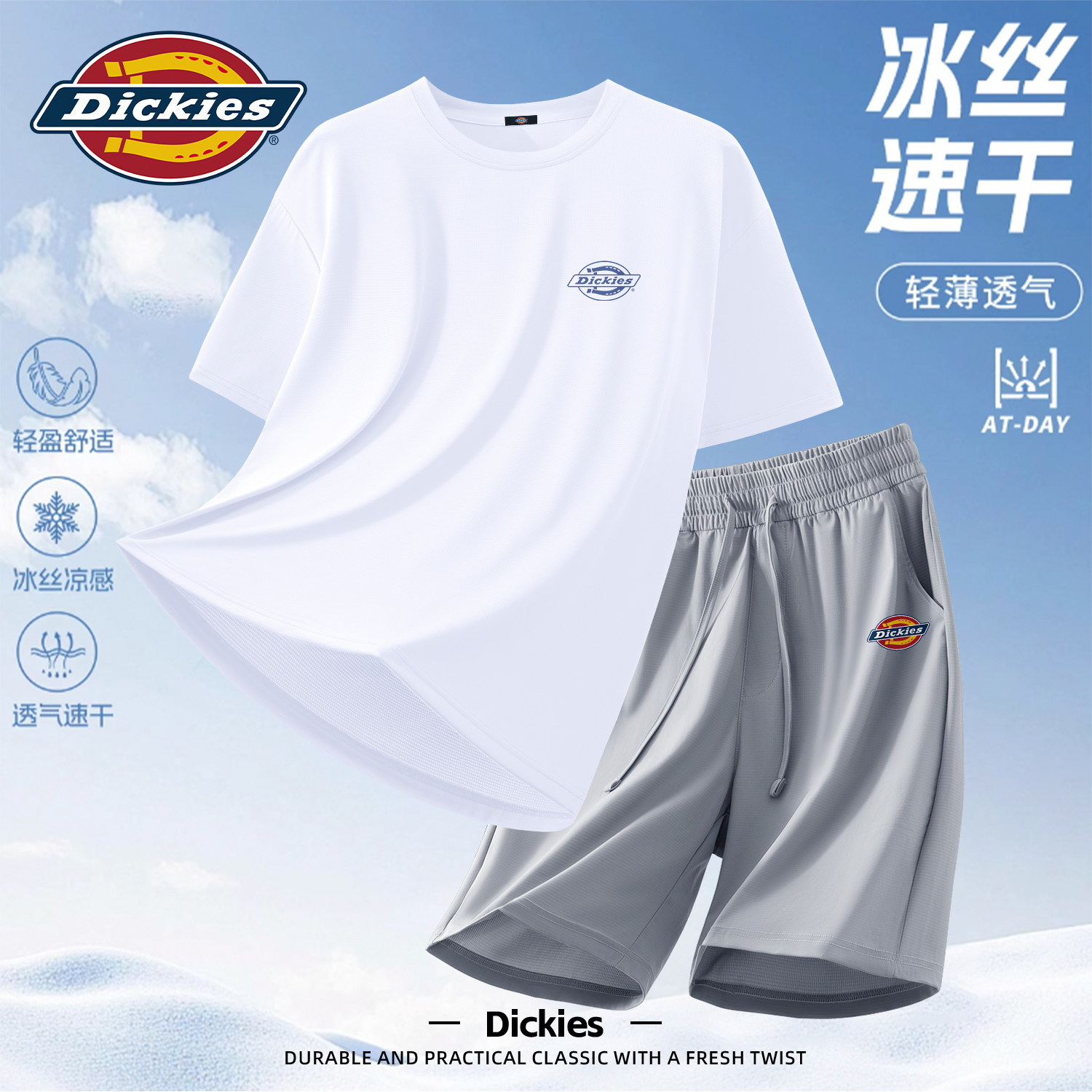 Dickies冰丝网眼套装男生
