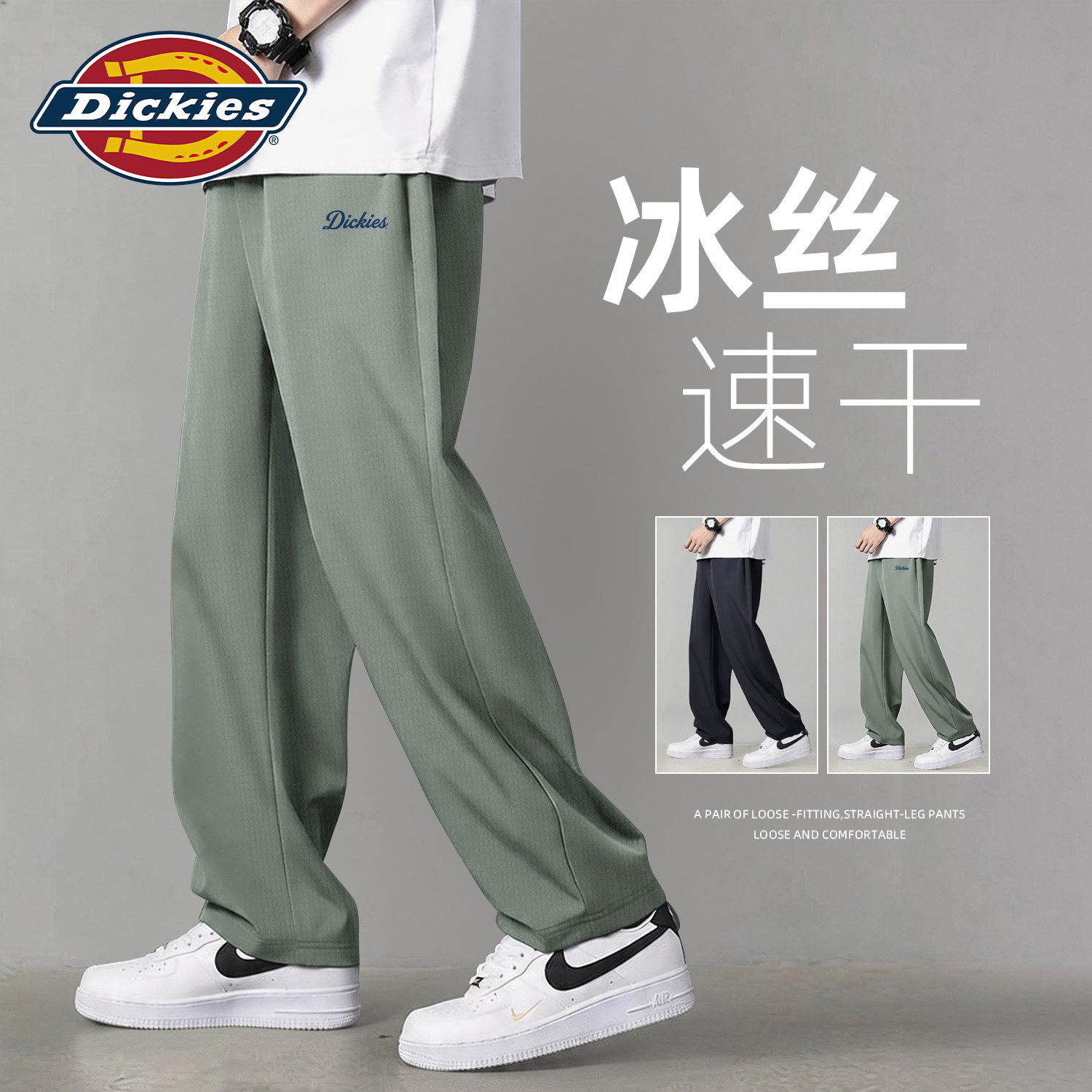 Dickies灰绿色休闲九分裤男生百