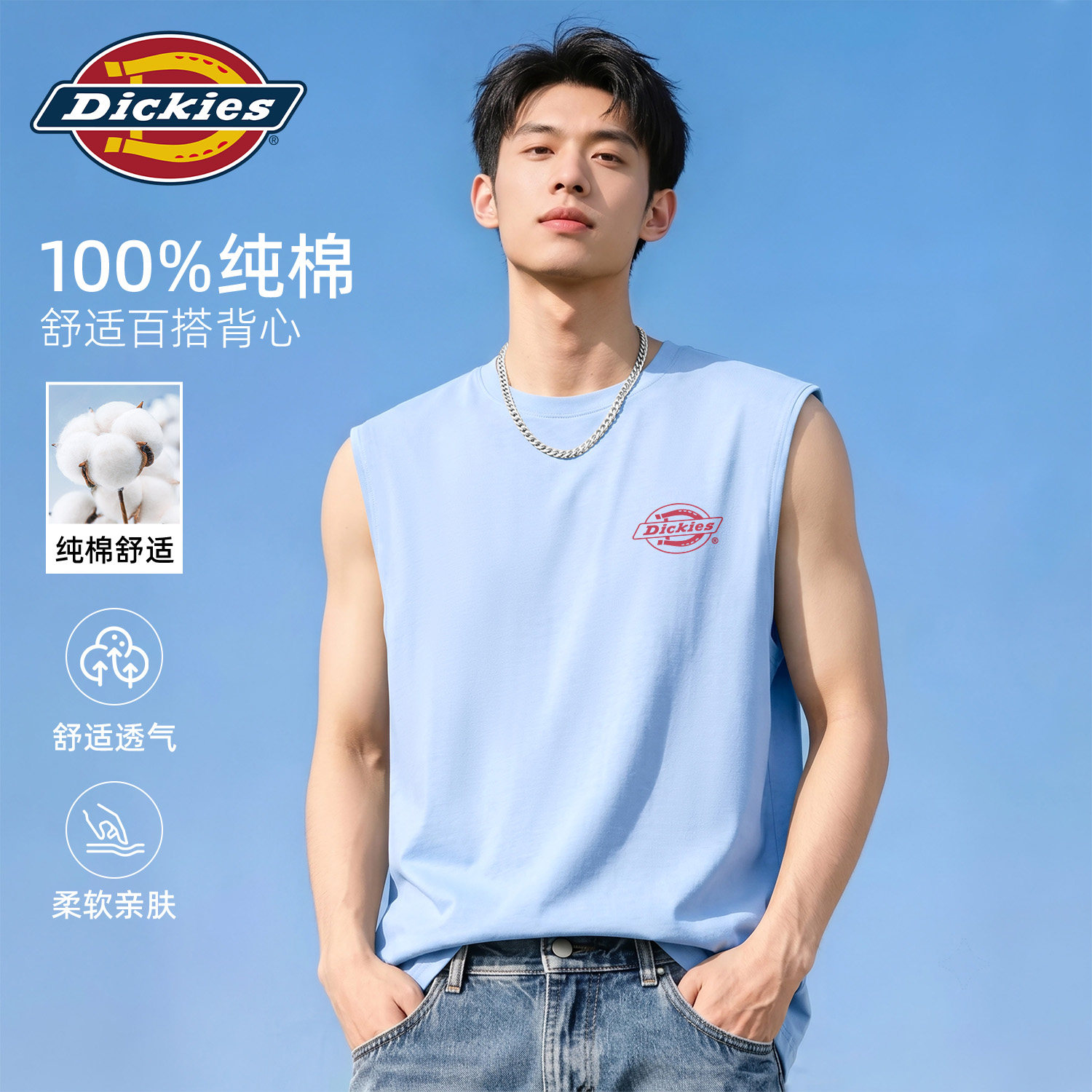 Dickies蓝色纯棉背心男款