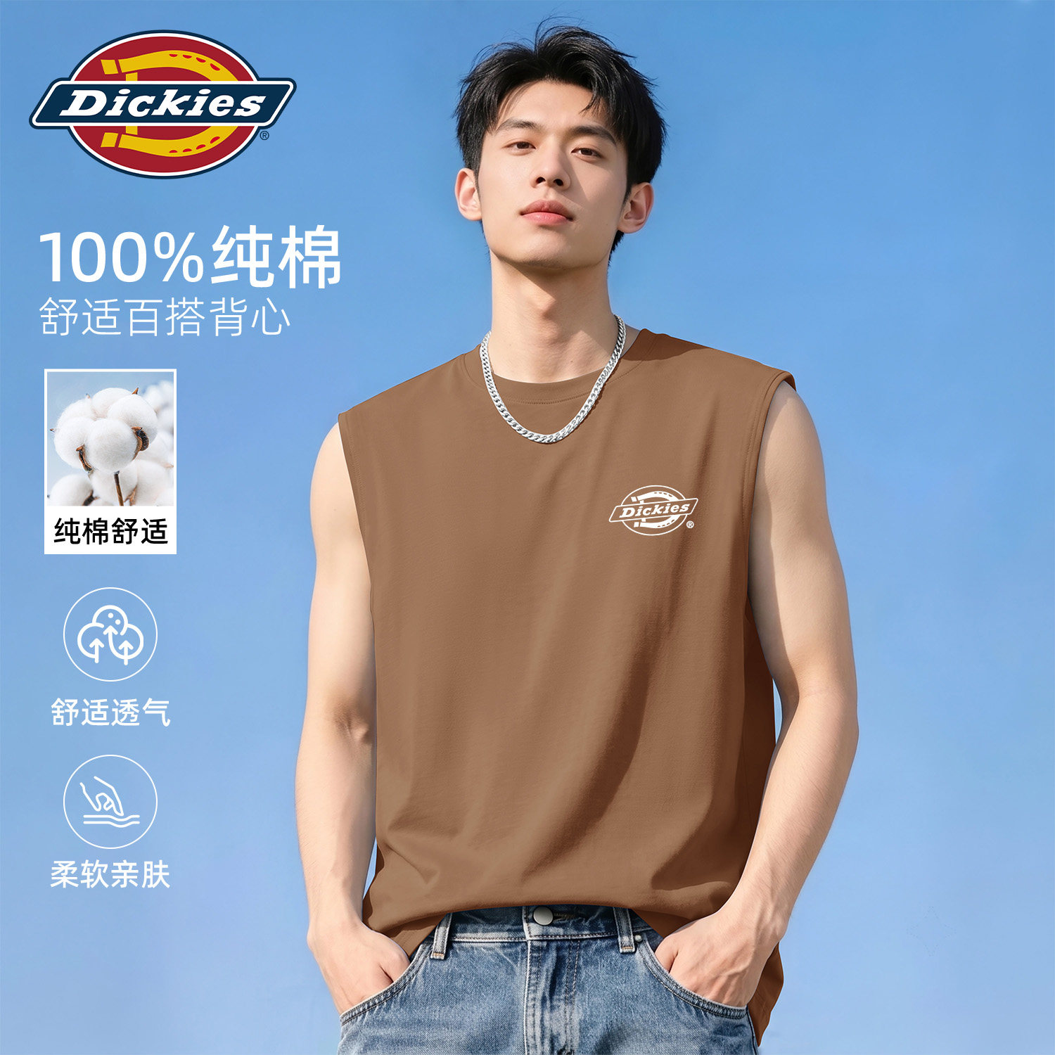 Dickies纯棉运动背心男款