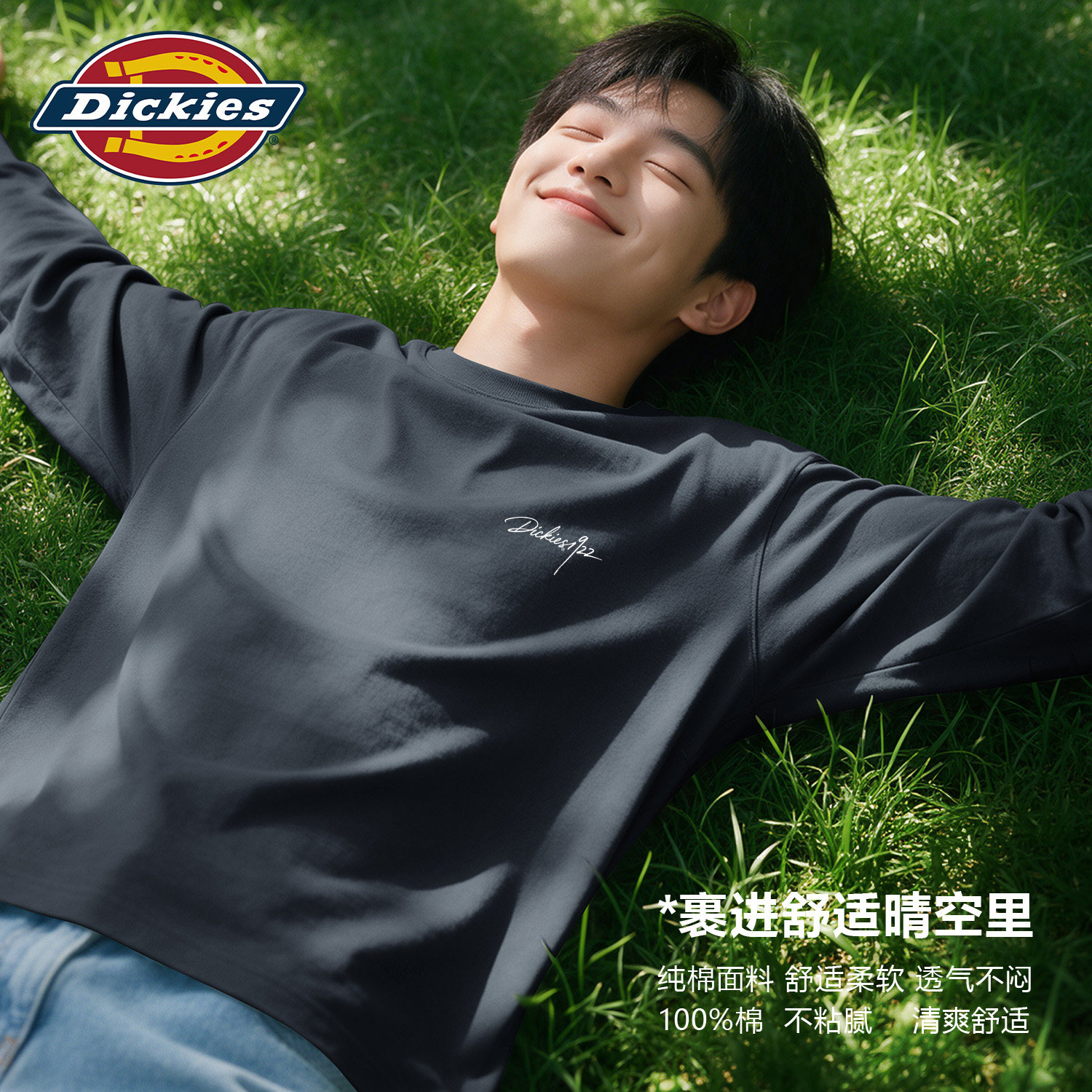 Dickies纯棉长袖T恤男