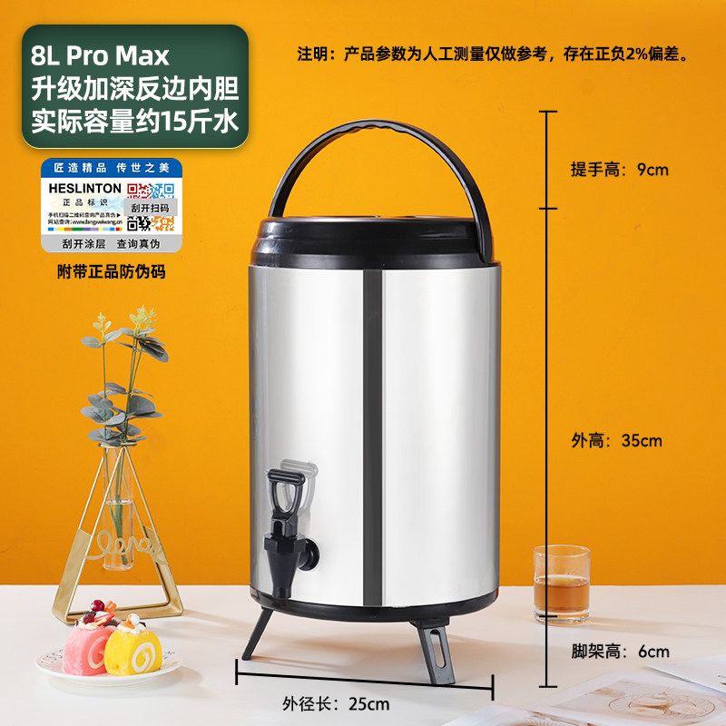 韩式不锈钢大容量保温奶茶桶