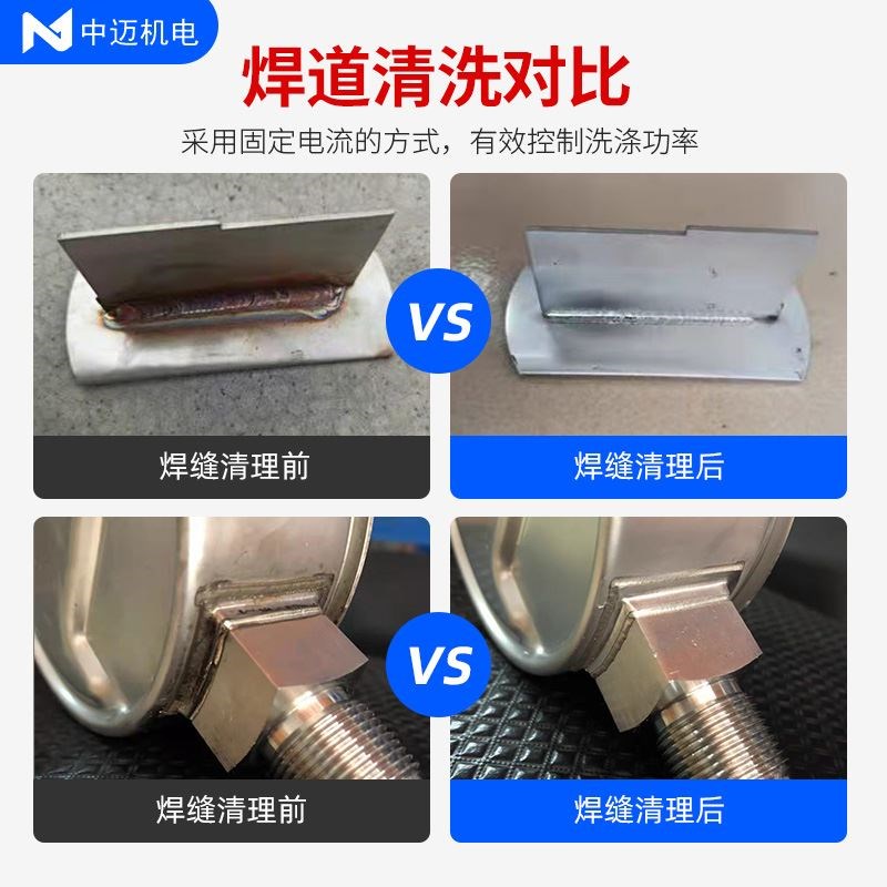 中迈精密冷焊机家用工业修补激光小型两用智能便携式不锈钢220v