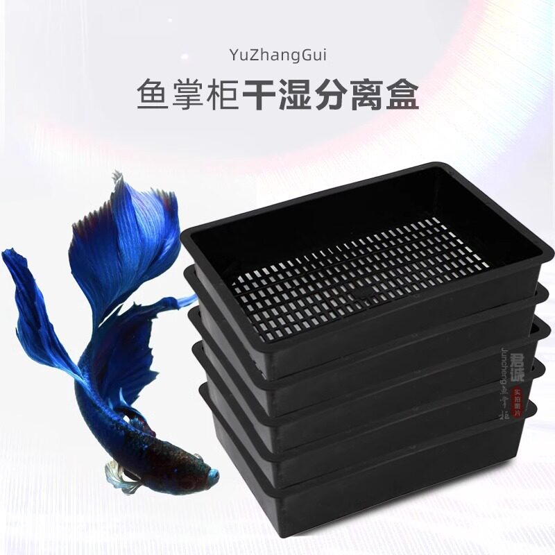 鱼缸乾湿分离盒 溢流河 漏水盒 过滤设备 红龙底滤过滤盒上过滤盒 - 实物图