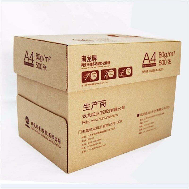 海龙a4复印纸70克80g 500张/包 5包/箱 a4纸打印白纸办公纸