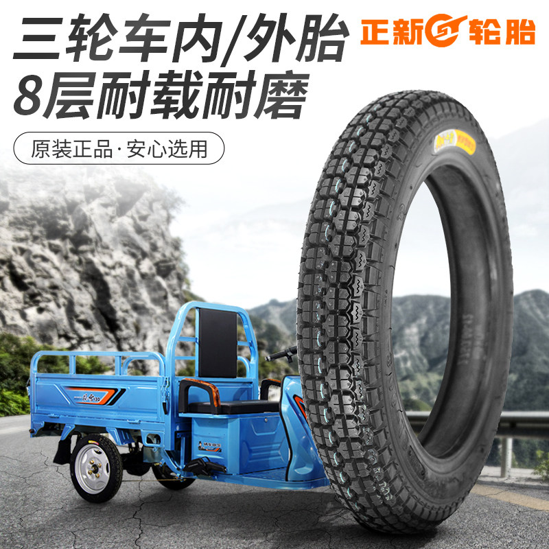 正新三轮车3.00-12外胎蛮牛内外胎电动车摩托车300-12通用16X3.2