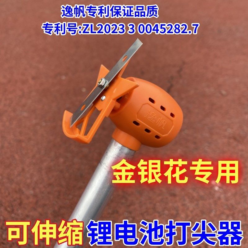 农用电动打尖神器新款果树冬枣豆角甜瓜金银花甜瓜花椒打尖加厚可