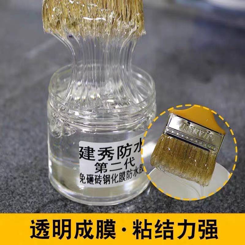 卫生间防水补漏免砸砖修补剂瓷砖修复建秀防水免砸砖钢化膜防水胶